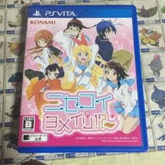 psvitaニセコイヨメイリのサムネイル