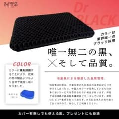 みどりちゃん様専用ジェルクッション ゲルクッション 極厚 卵割れない 座布団 黒のサムネイル