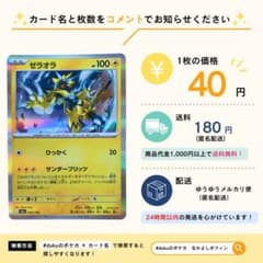 在庫20】ゼラオラ ひっかく 055/193 - メルカリ