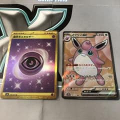 基本超エネルギーur  プクリンsrセットのサムネイル