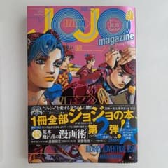 JOJOJO magazine 2022 WINTER　ジョマガジンのサムネイル