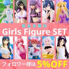ガールズ プライズ フィギュア 10体 セット