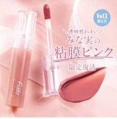Fujiko みな実の粘膜ピンク　リップティント　田中みな実のサムネイル