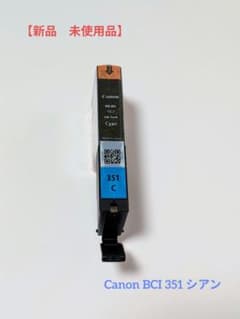 Canon BCI-351C 純正　シアン　インクカートリッジのサムネイル