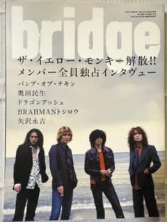 bridge 音楽雑誌 ザ・イエロー・モンキーのサムネイル