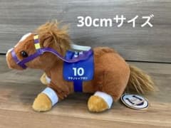 マヤノトップガン ぬいぐるみ 30cm - メルカリ