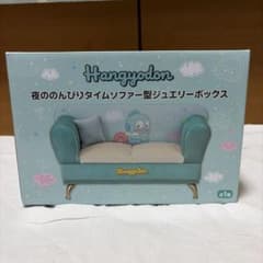 ハンギョドン 夜ののんびりタイム ソファー型ジュエリーボックス