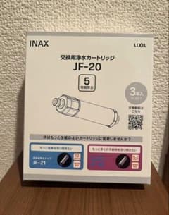 交換用浄水カートリッジ浄水カートリッジJF-20 3本のサムネイル