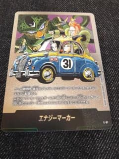 ドラゴンボール エナジーマーカー E-61 - メルカリ