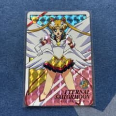 セーラームーン カードダス エターナルセーラームーン - メルカリ
