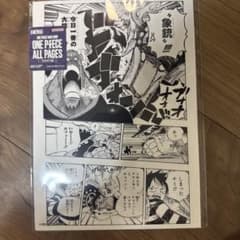 ONE PIECE ALL PAGES パンクハザード編　象銃 エレファントのサムネイル