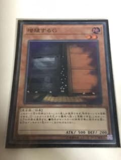 増殖するGのサムネイル