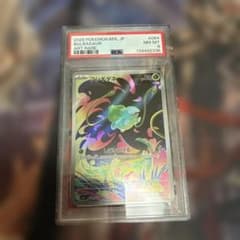 2025 ポケモンカード フシギダネ アートレア AR psa8 - メルカリ