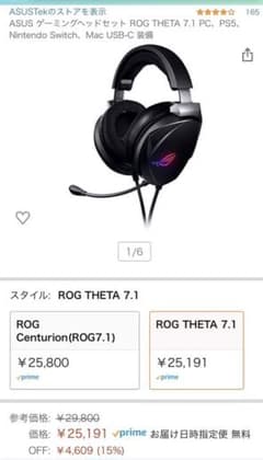 asus ROG THETA 7.1ch ゲーミングヘッドセットのサムネイル