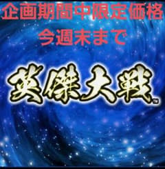英傑大戦　バサラカードセミコンプのサムネイル