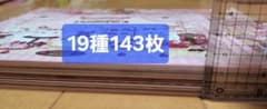 Cherish365 デザインペーパー まとめ売り 19種 143枚 - メルカリ