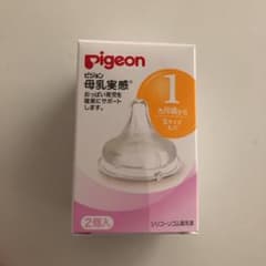 ピジョン 母乳実感 乳首のサムネイル