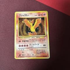 旧裏ポケモンカード ファイヤー リングマ デリバードワタッコの４枚セットのサムネイル