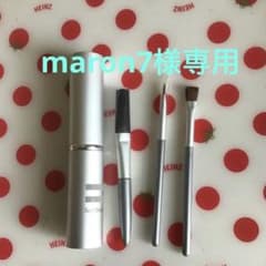 maron7様専用！SoftBankメイクブラシ3点セットのサムネイル