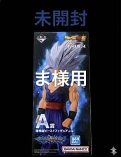 1番くじドラゴンボールA賞超サイヤ人ゴッドSS 孫悟飯フィギュアのサムネイル