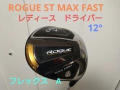 キャロウェイ　ROGUE ST MAX FAST レディースのサムネイル