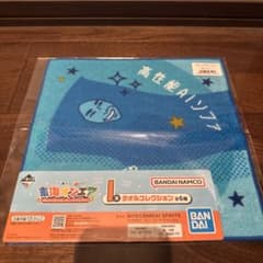 도카이 온에어 이치 반 쿠지 I상 타월 컬렉션
