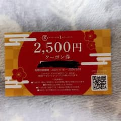 prime1studio 2500円クーポン プライム1スタジオのサムネイル