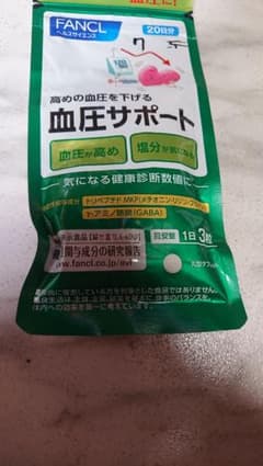 ファンケル血圧サポート20日分のサムネイル