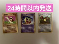 旧裏 月刊コロコロコミック おまけカード カラカラ カモネギ