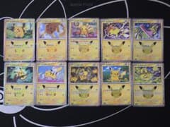 ポケモンカード 30周年 ピカチュウ 10枚セットのサムネイル
