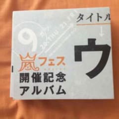 ウラアラシのサムネイル