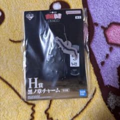 幽遊白書 一番くじ H賞 黒ノ章チャーム H-3のサムネイル