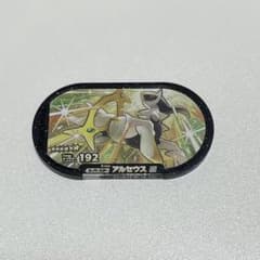 メザスタ　スーパースター　アルセウスのサムネイル