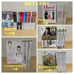 漫画まとめ売り36冊のサムネイル