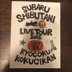 渋谷すばる 歌 DVDのサムネイル