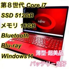 Core i7✨SSD✨メモリ32GB✨Windows11 ✨ノートパソコンのサムネイル