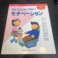 ひとことじゃいえないモチベーションのサムネイル