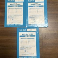 東進東大本番レベル模試のサムネイル