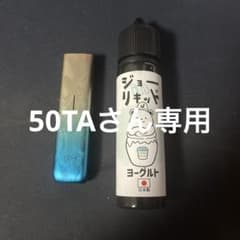 カリバーンminiとジョーinリキッド(ヨーグルト)のサムネイル