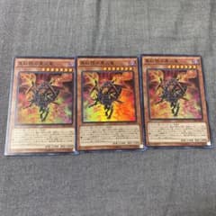 遊戯王 真紅眼の黒炎竜のサムネイル