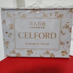【新品♡未開封】 美人百花 付録 ♡CELFORD♡ビッグリボントートバッグのサムネイル