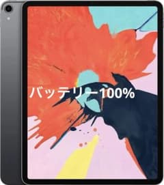 iPad Pro 12.9インチ 第三世代 512GBのサムネイル