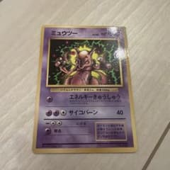 ミュウツー_「月刊コロコロコミック97年6月号」 おまけカード PROMO 第