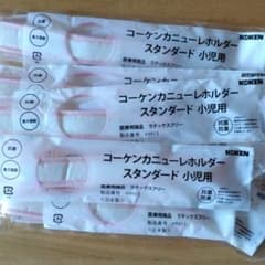 MK様。　カニューレホルダー小児用のサムネイル