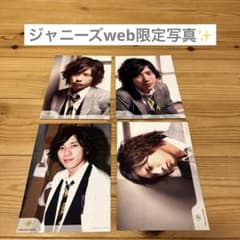 二宮和也　ジャニーズ web限定写真 4枚セットのサムネイル