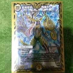 デュエマ 鬼羅丸のサムネイル