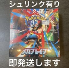 BOX】 MEGA 拡張パック メガブレイブ シュリンク有り 即発送します