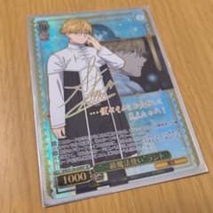 Funeral Frieren First-Class Wizard Rant SP Foil-Stamped Signature