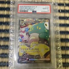 ナンジャモのハラバリーex SAR PSA10スカーレット&バイオレット拡張