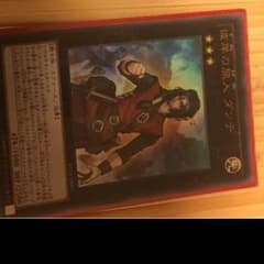遊戯王 ダンテのサムネイル